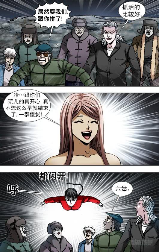 927六丫头大战金刚尸-中国惊奇先生（神鬼七杀令）-权迎升（第2张）
