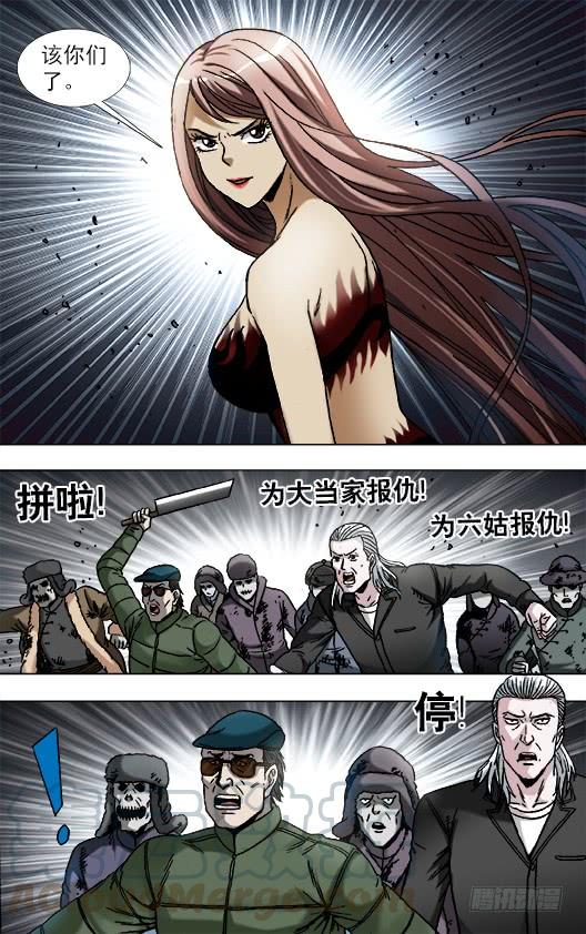 927六丫头大战金刚尸-中国惊奇先生（神鬼七杀令）-权迎升（第7张）