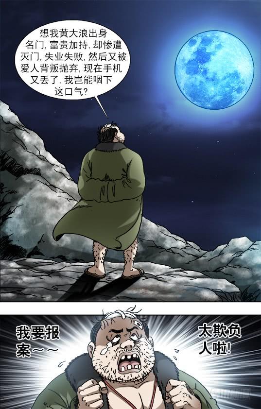928移山大法-中国惊奇先生（神鬼七杀令）-权迎升（第5张）