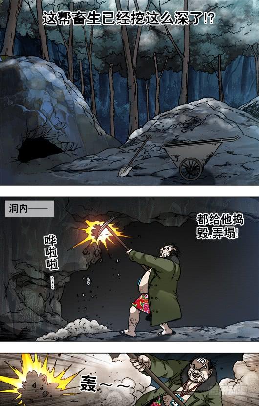 928移山大法-中国惊奇先生（神鬼七杀令）-权迎升（第7张）