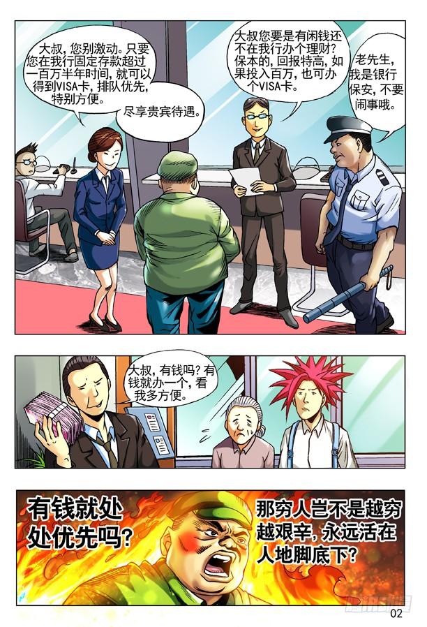 92九叔的脾气-中国惊奇先生（神鬼七杀令）-权迎升（第2张）
