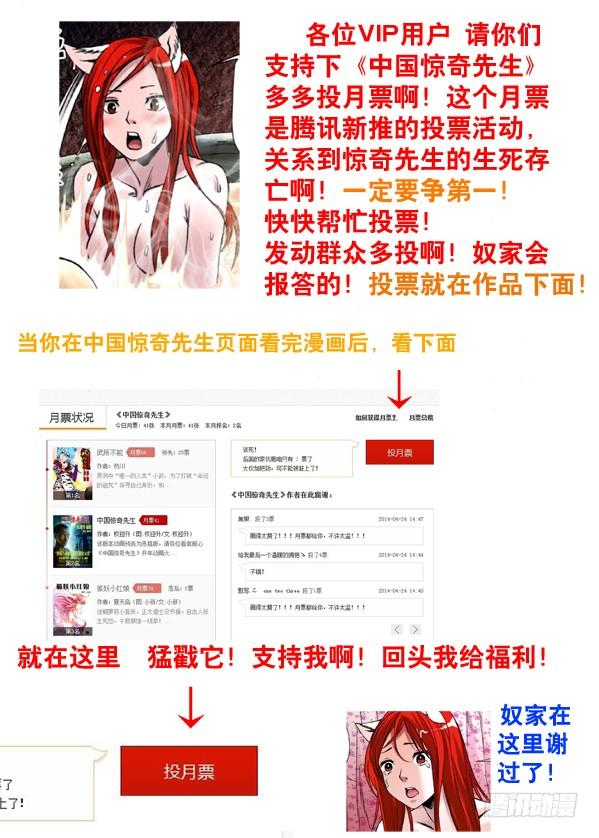 92九叔的脾气-中国惊奇先生（神鬼七杀令）-权迎升（第9张）