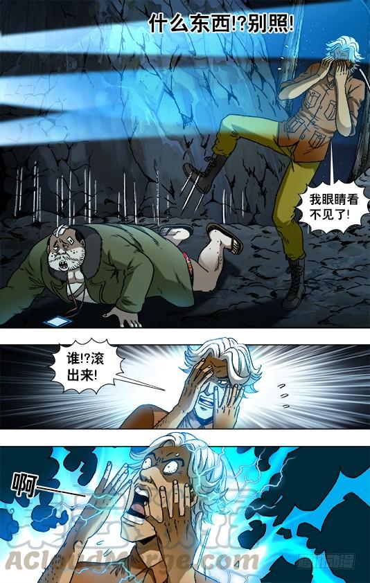 929阴招对决-中国惊奇先生（神鬼七杀令）-权迎升（第9张）