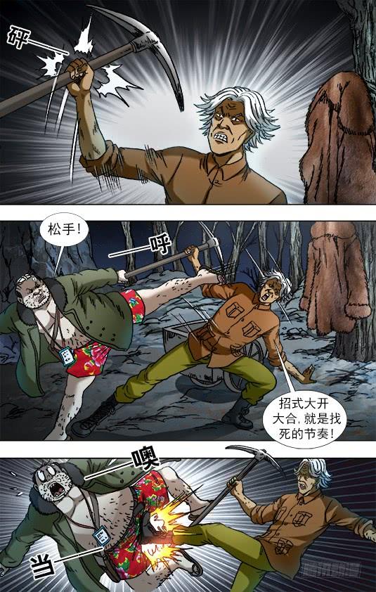 929阴招对决-中国惊奇先生（神鬼七杀令）-权迎升（第6张）