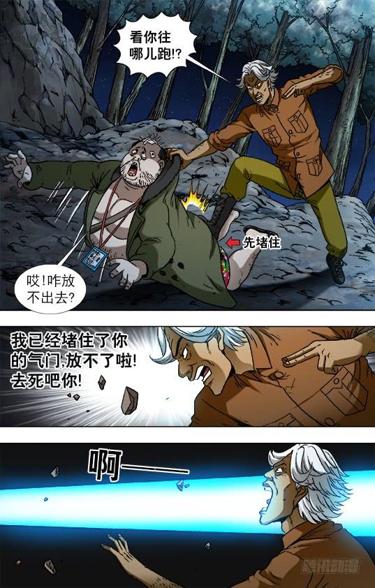 929阴招对决-中国惊奇先生（神鬼七杀令）-权迎升（第8张）