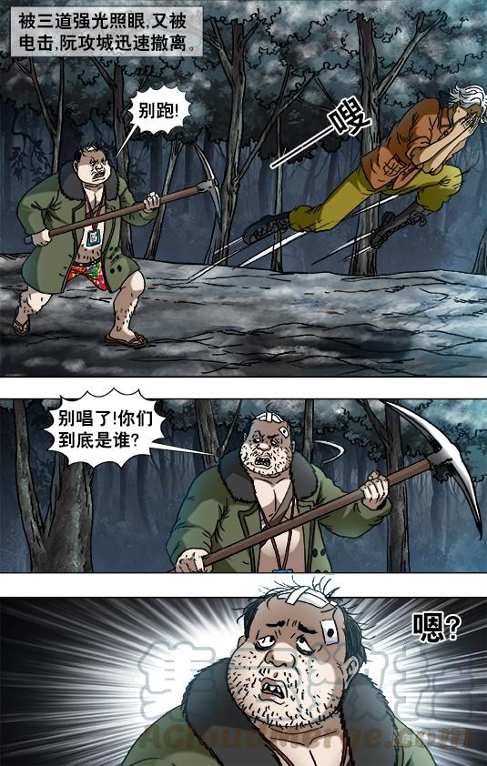 930DJboy出道！-中国惊奇先生（神鬼七杀令）-权迎升（第1张）