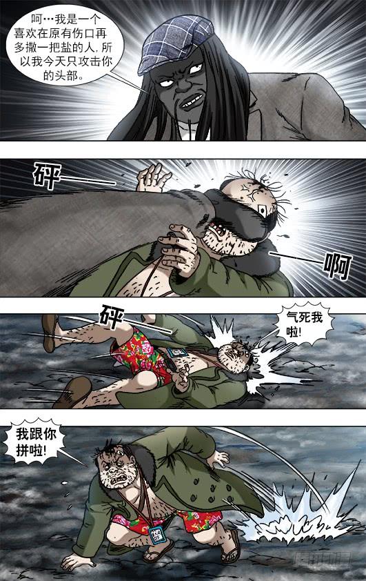 931少年经验不足-中国惊奇先生（神鬼七杀令）-权迎升（第4张）