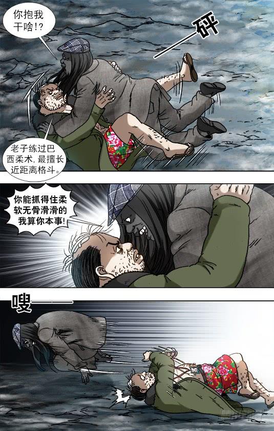931少年经验不足-中国惊奇先生（神鬼七杀令）-权迎升（第2张）