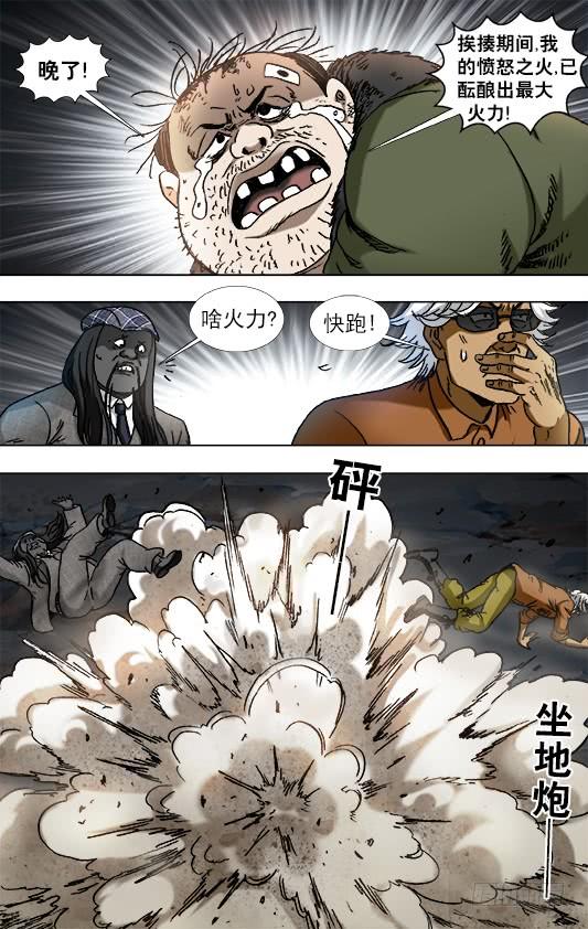 932心生奸计-中国惊奇先生（神鬼七杀令）-权迎升（第4张）