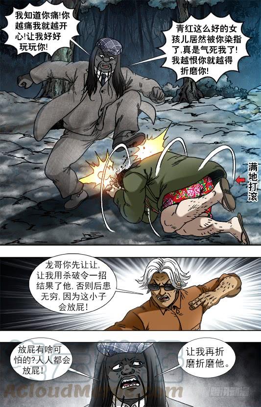 932心生奸计-中国惊奇先生（神鬼七杀令）-权迎升（第3张）