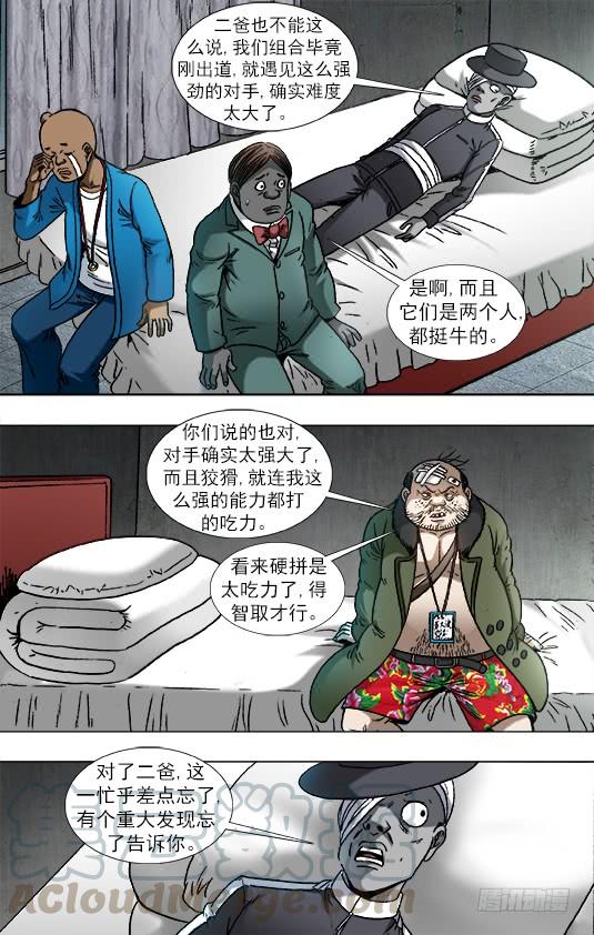 932心生奸计-中国惊奇先生（神鬼七杀令）-权迎升（第7张）