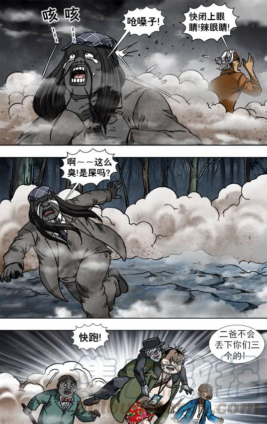 932心生奸计-中国惊奇先生（神鬼七杀令）-权迎升（第5张）
