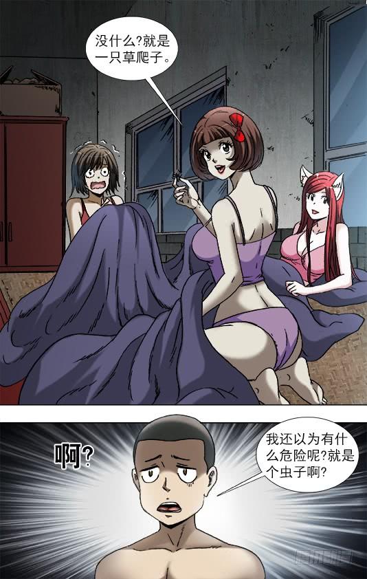 933鼠年到-中国惊奇先生（神鬼七杀令）-权迎升（第4张）