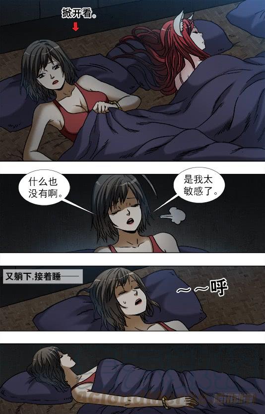 933鼠年到-中国惊奇先生（神鬼七杀令）-权迎升（第9张）