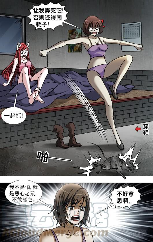 934捉鼠记-中国惊奇先生（神鬼七杀令）-权迎升（第3张）