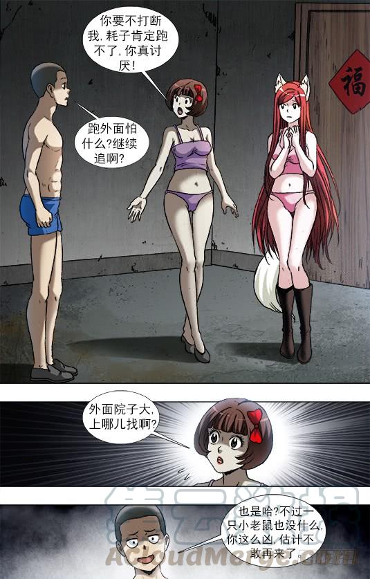 935睡不着觉-中国惊奇先生（神鬼七杀令）-权迎升（第1张）