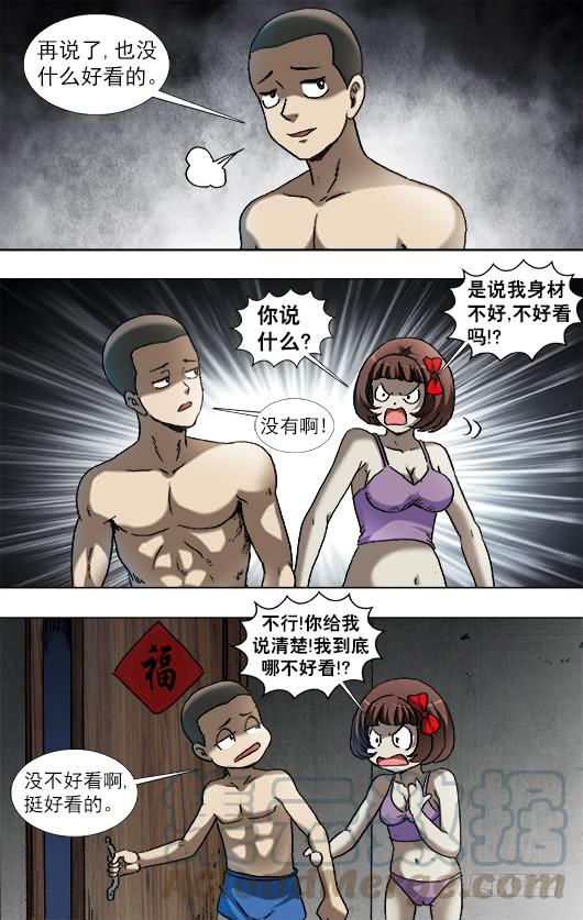 935睡不着觉-中国惊奇先生（神鬼七杀令）-权迎升（第3张）