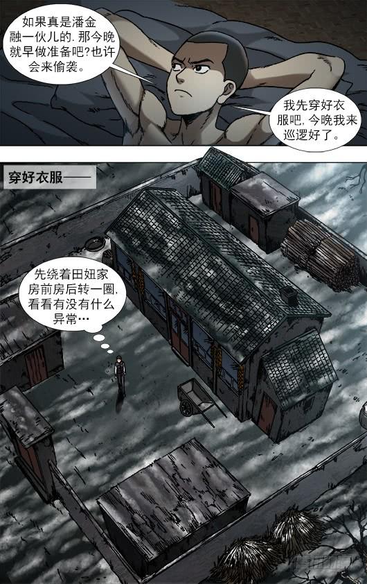 935睡不着觉-中国惊奇先生（神鬼七杀令）-权迎升（第6张）