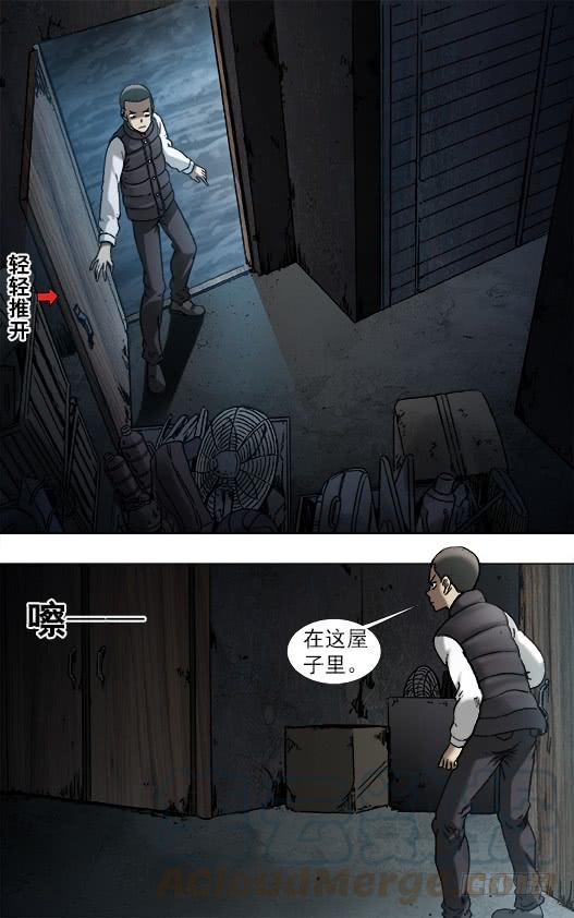 935睡不着觉-中国惊奇先生（神鬼七杀令）-权迎升（第9张）