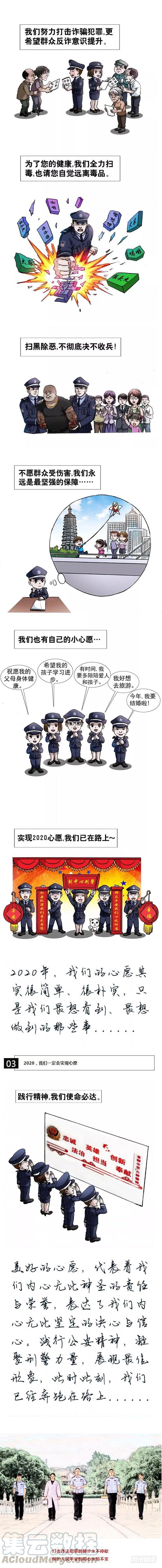 936深情告白-中国惊奇先生（神鬼七杀令）-权迎升（第13张）