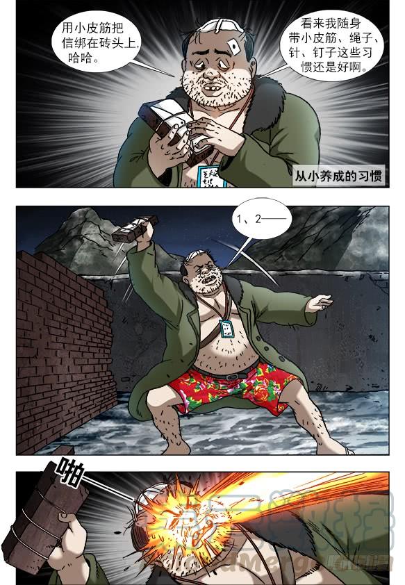 936深情告白-中国惊奇先生（神鬼七杀令）-权迎升（第9张）
