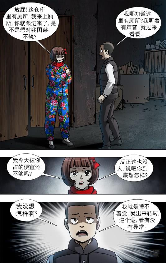 936深情告白-中国惊奇先生（神鬼七杀令）-权迎升（第2张）