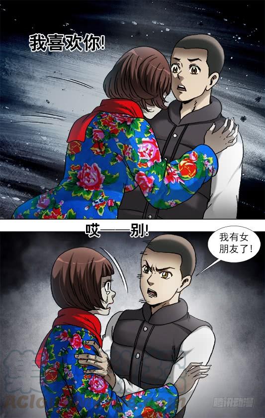 936深情告白-中国惊奇先生（神鬼七杀令）-权迎升（第5张）