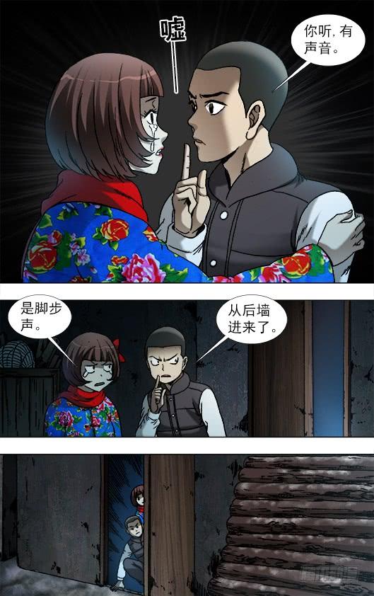 936深情告白-中国惊奇先生（神鬼七杀令）-权迎升（第7张）