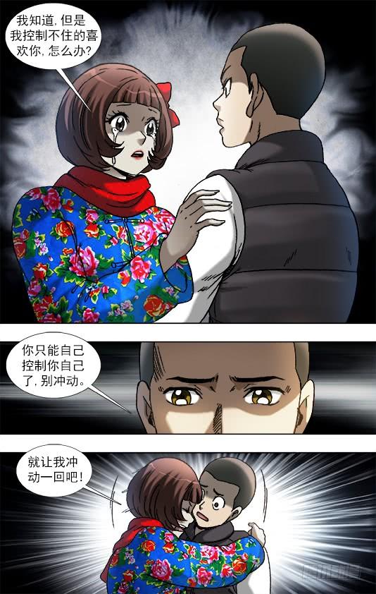 936深情告白-中国惊奇先生（神鬼七杀令）-权迎升（第6张）