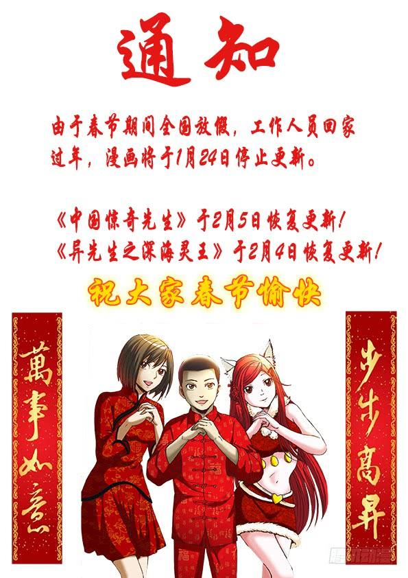 936深情告白-中国惊奇先生（神鬼七杀令）-权迎升（第14张）