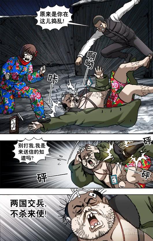 936深情告白-中国惊奇先生（神鬼七杀令）-权迎升（第10张）