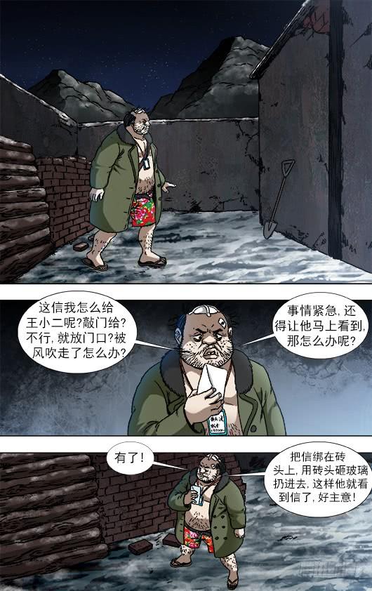 936深情告白-中国惊奇先生（神鬼七杀令）-权迎升（第8张）