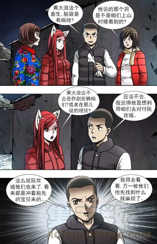 937一封信-中国惊奇先生（神鬼七杀令）-权迎升（第5张）