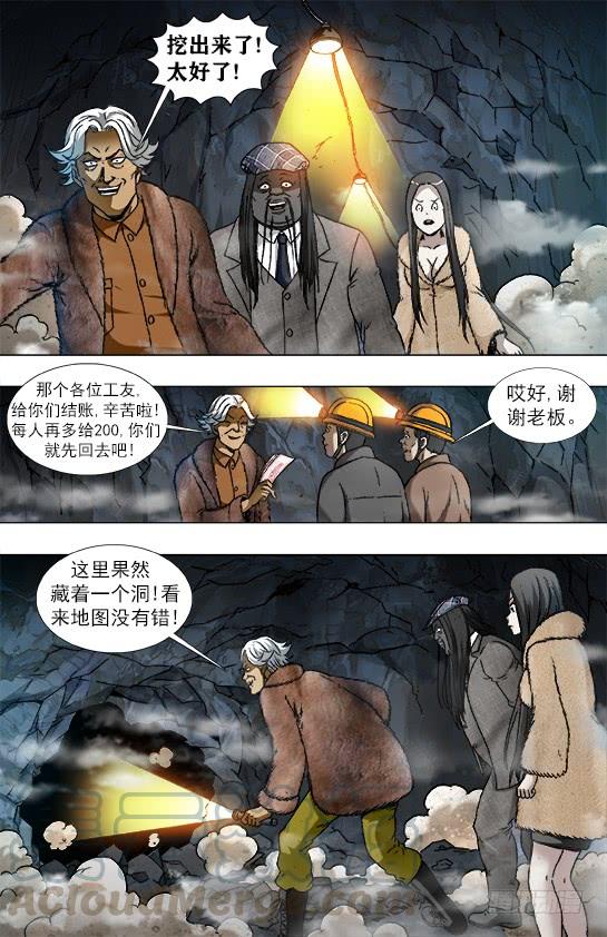 938谁先跳-中国惊奇先生（神鬼七杀令）-权迎升（第1张）
