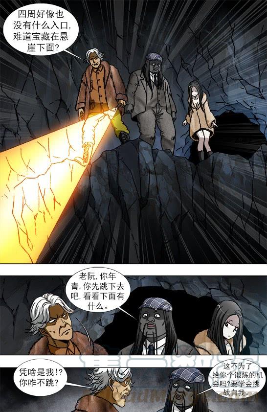 938谁先跳-中国惊奇先生（神鬼七杀令）-权迎升（第3张）