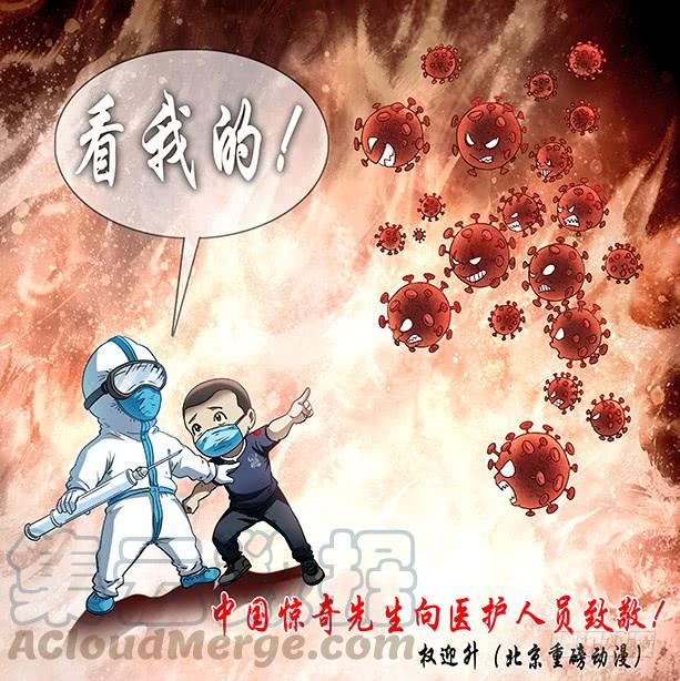 938谁先跳-中国惊奇先生（神鬼七杀令）-权迎升（第11张）