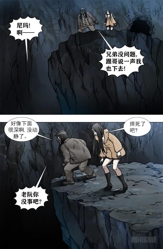 938谁先跳-中国惊奇先生（神鬼七杀令）-权迎升（第6张）