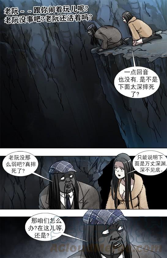 938谁先跳-中国惊奇先生（神鬼七杀令）-权迎升（第7张）