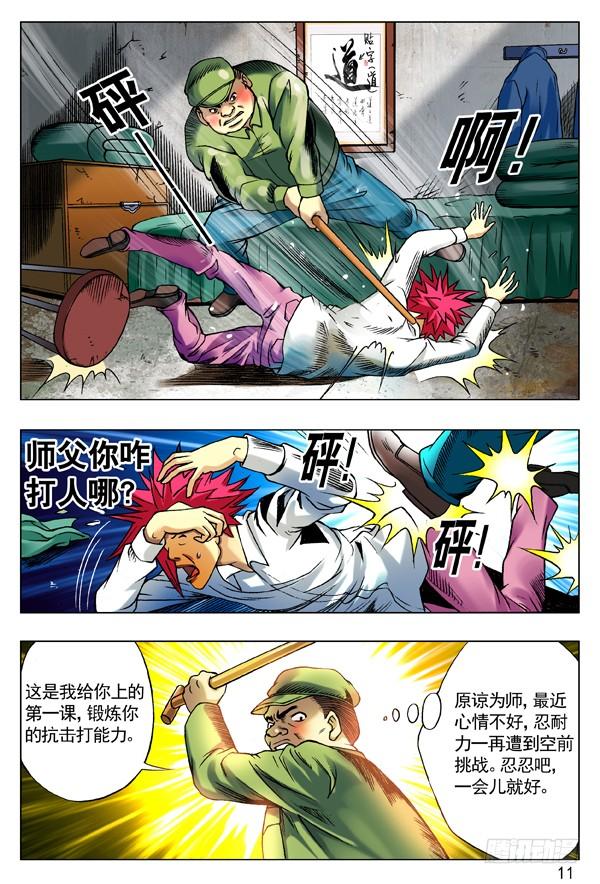 93重要线索-中国惊奇先生（神鬼七杀令）-权迎升（第3张）