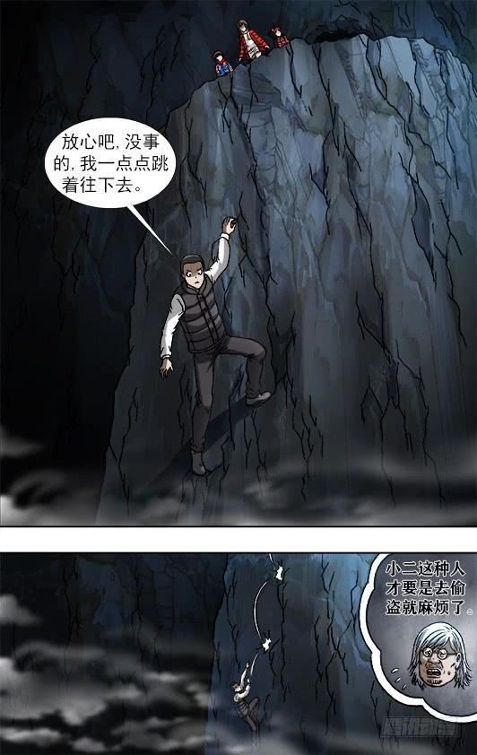 939生死之间-中国惊奇先生（神鬼七杀令）-权迎升（第2张）