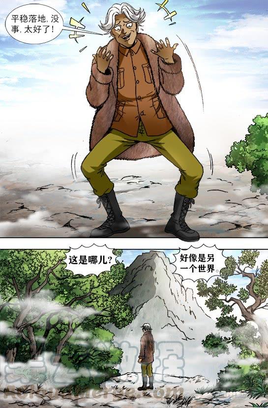 939生死之间-中国惊奇先生（神鬼七杀令）-权迎升（第5张）
