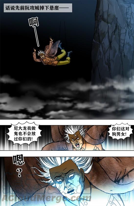 939生死之间-中国惊奇先生（神鬼七杀令）-权迎升（第3张）