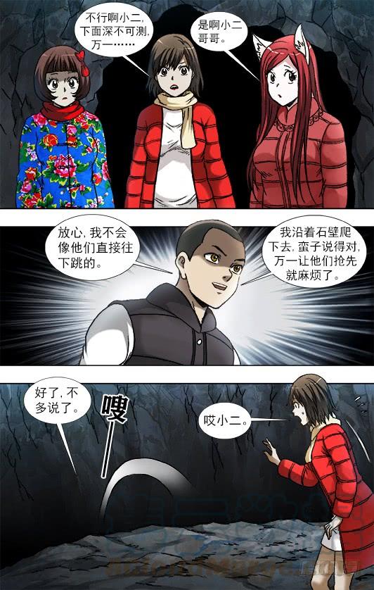 939生死之间-中国惊奇先生（神鬼七杀令）-权迎升（第1张）