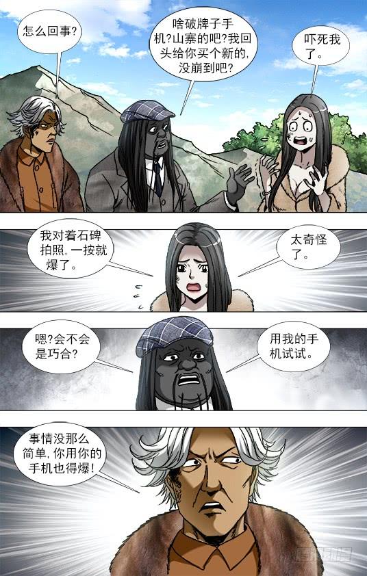 940千年守候-中国惊奇先生（神鬼七杀令）-权迎升（第6张）