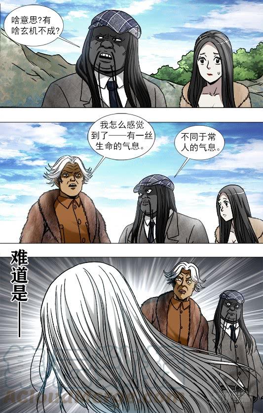 940千年守候-中国惊奇先生（神鬼七杀令）-权迎升（第7张）