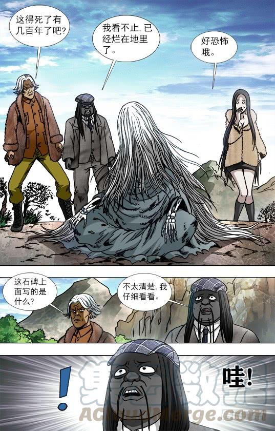 940千年守候-中国惊奇先生（神鬼七杀令）-权迎升（第3张）