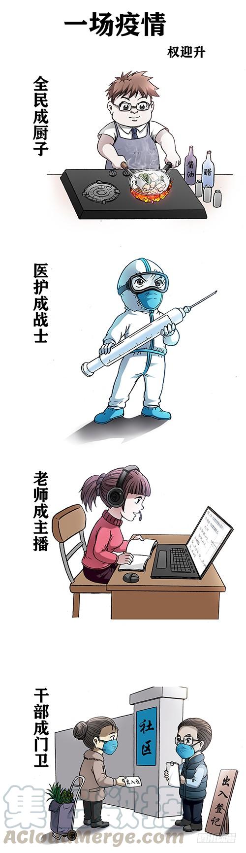 942斩尽杀绝-中国惊奇先生（神鬼七杀令）-权迎升（第11张）