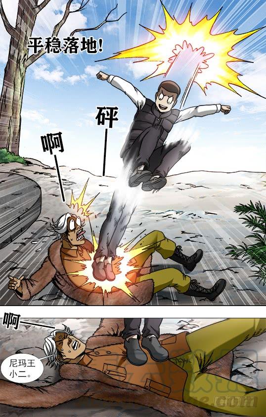942斩尽杀绝-中国惊奇先生（神鬼七杀令）-权迎升（第7张）