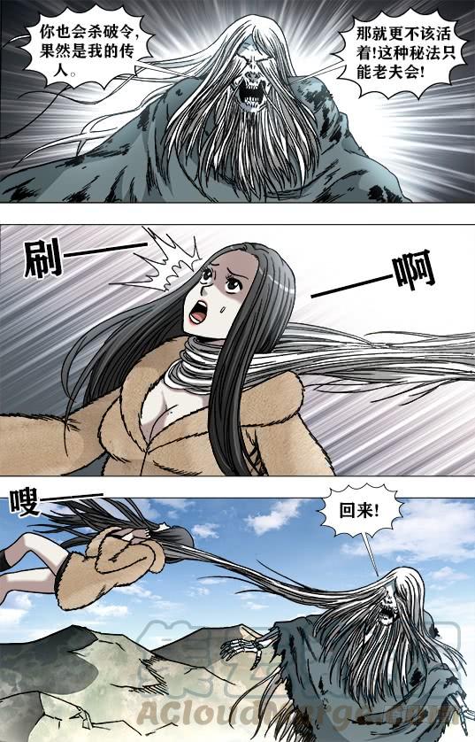 942斩尽杀绝-中国惊奇先生（神鬼七杀令）-权迎升（第3张）