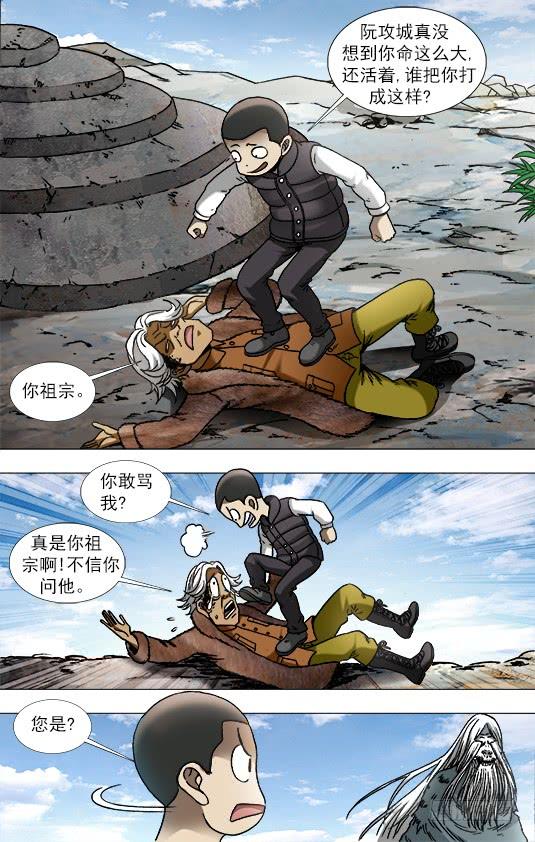 942斩尽杀绝-中国惊奇先生（神鬼七杀令）-权迎升（第8张）